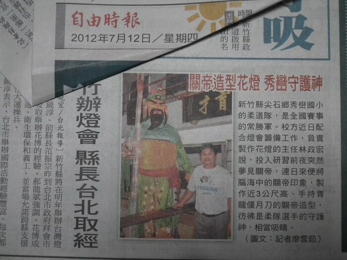 2013台灣燈會在新竹：秀巒國小的正義關公大型花燈接受媒體採訪報導感謝田埔分校林主任製作