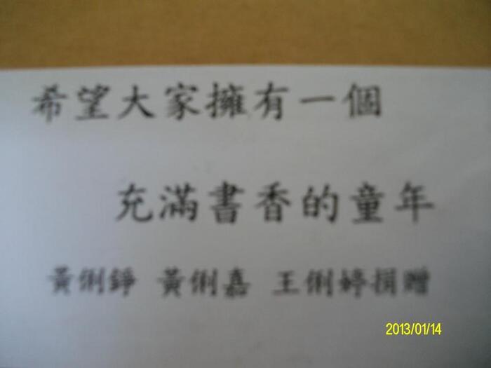 全校師生與家長皆非常感恩！